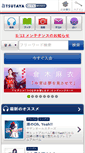 Mobile Screenshot of musico.jp