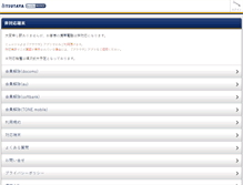 Tablet Screenshot of musico.jp
